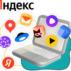 Яндекс сервисы - КИБЕРшкола программирования для детей, компьютерные курсы для школьников, начинающих и подростков - KIBERone г. Ревда