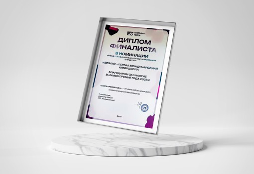 ММСО Премия года - КИБЕРшкола программирования для детей, компьютерные курсы для школьников, начинающих и подростков - KIBERone г. Ревда