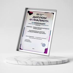 KIBERone – финалист главной образовательной премии страны «ММСО Премия года»!  - КИБЕРшкола программирования для детей, компьютерные курсы для школьников, начинающих и подростков - KIBERone г. Ревда